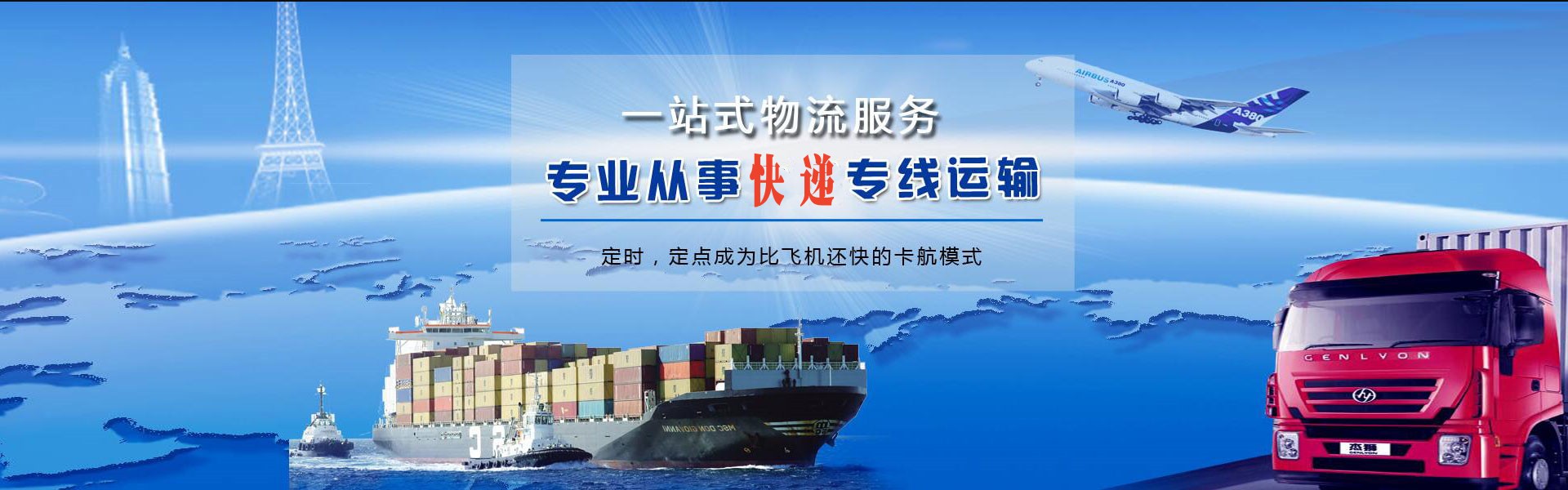 水磨沟到克罗地亚物流公司-水磨沟至克罗地亚物流专线-水磨沟空运到克罗地亚-优时通物流有限公司