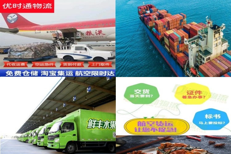 水磨沟到克罗地亚航空货运公司-水磨沟到克罗地亚物流专线