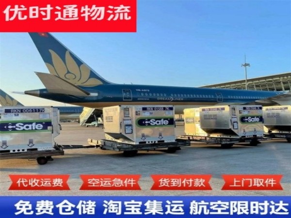水磨沟到克罗地亚空运加急专线